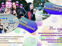 Впервые в Калининграде #SoapBubbleColourFest